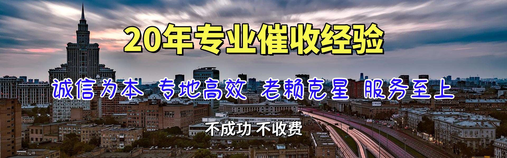 通许催收公司