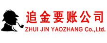 通许催收公司